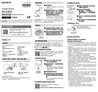 sony 索尼ZV-E10M2